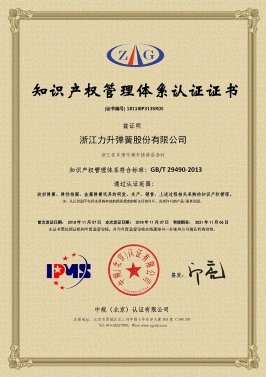 知識產(chǎn)權(quán)體系貫標